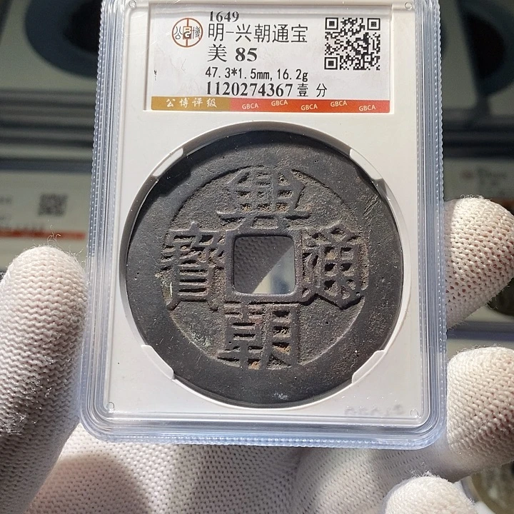 铜 ZL评级盒子币一个4367