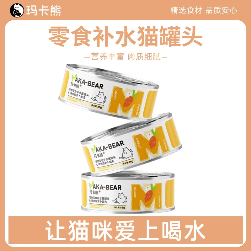 救助流浪猫玛卡熊补水发腮零食猫罐头85g/罐不吃包退