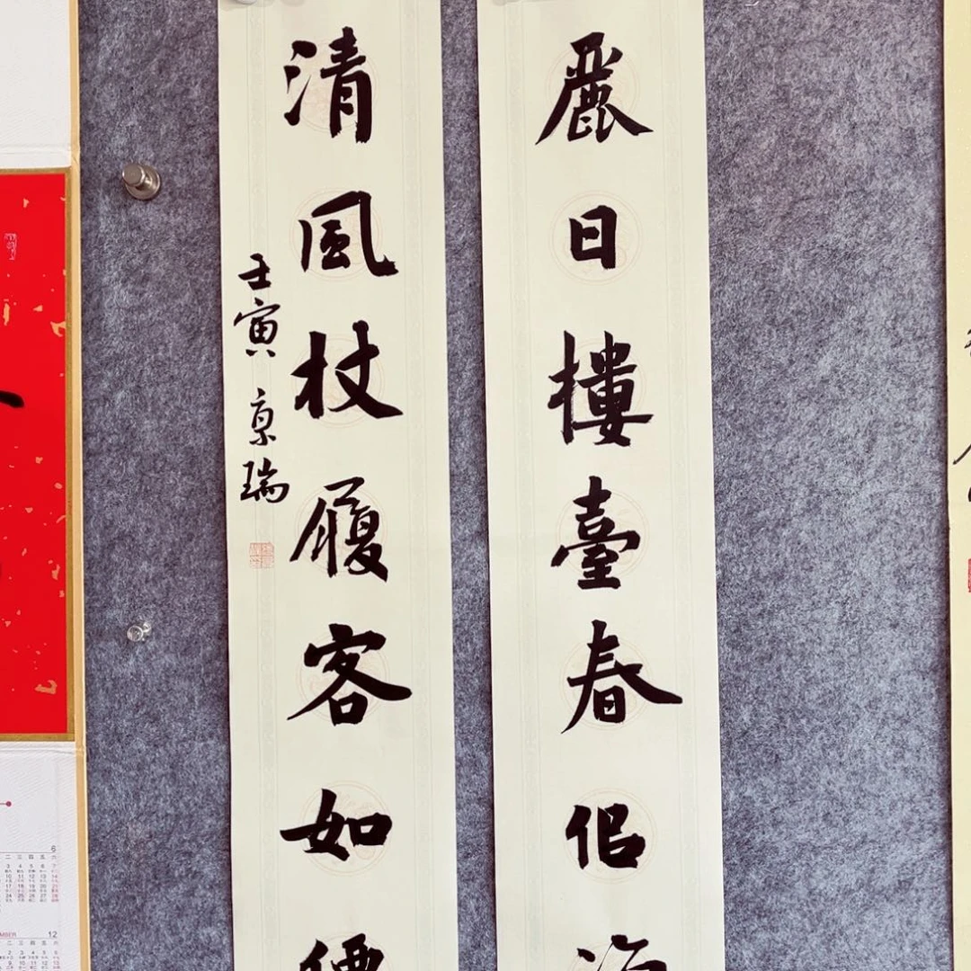 书法书法作品张京瑞