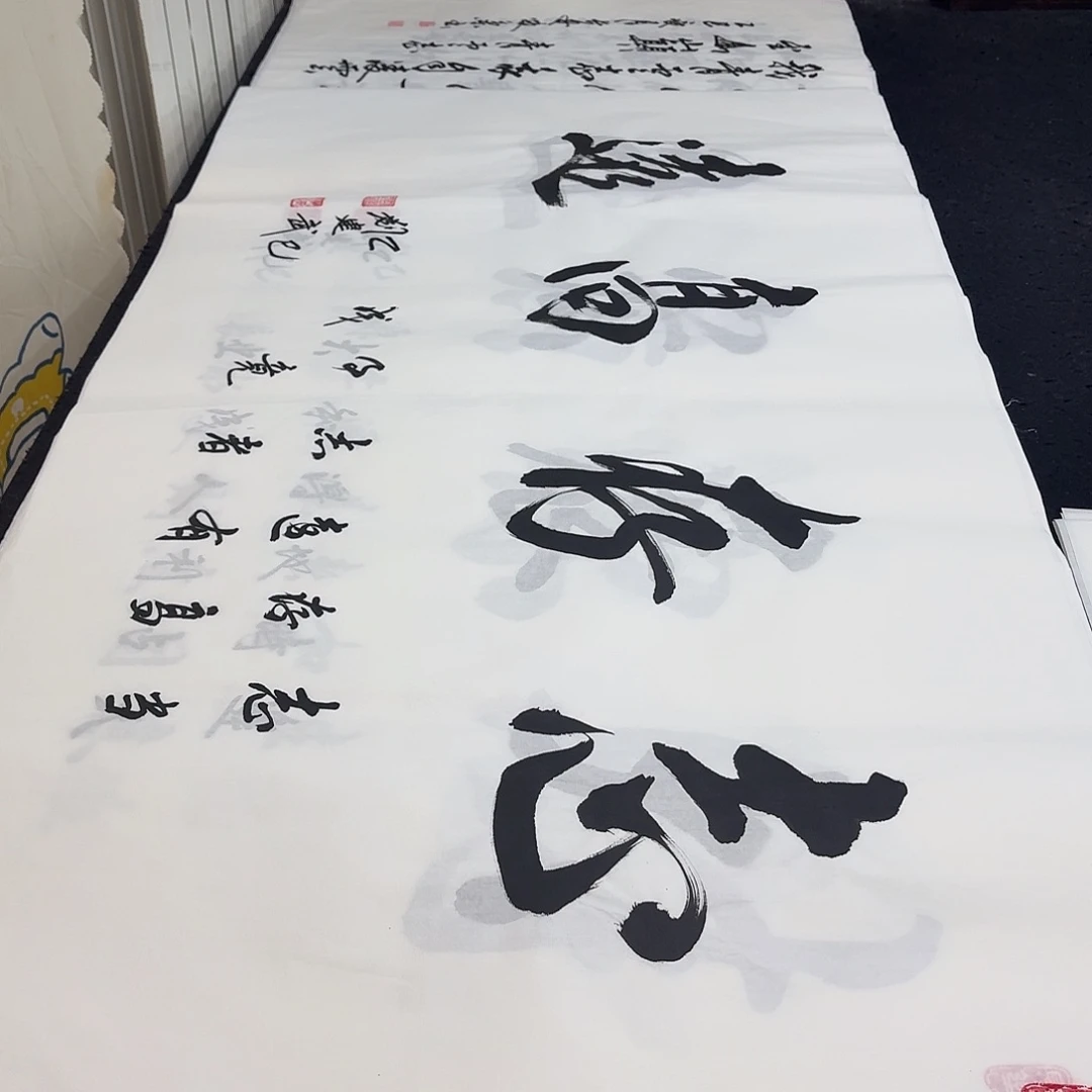 书法老师精品行书