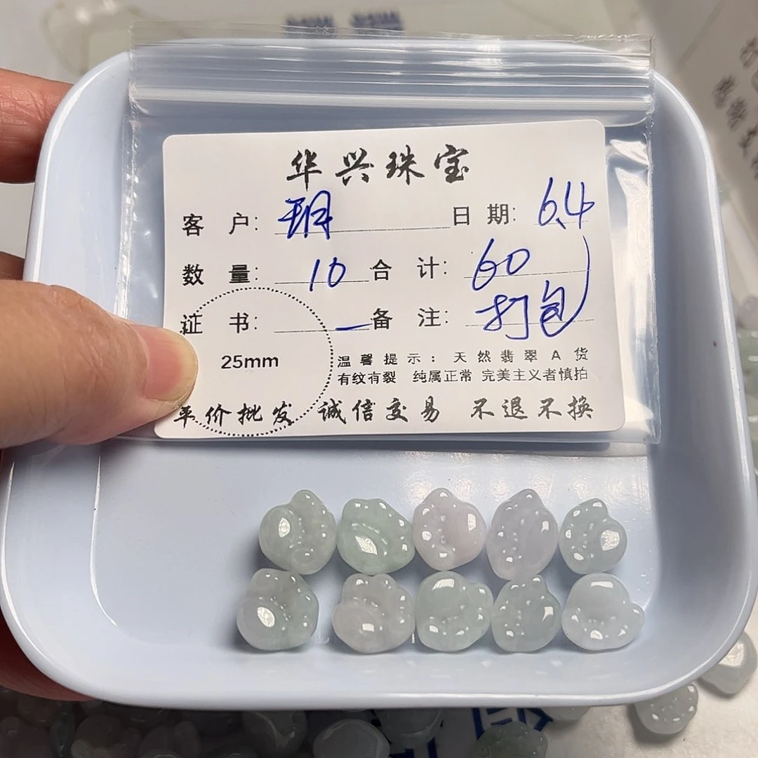 翡翠未镶嵌颈饰玥**人