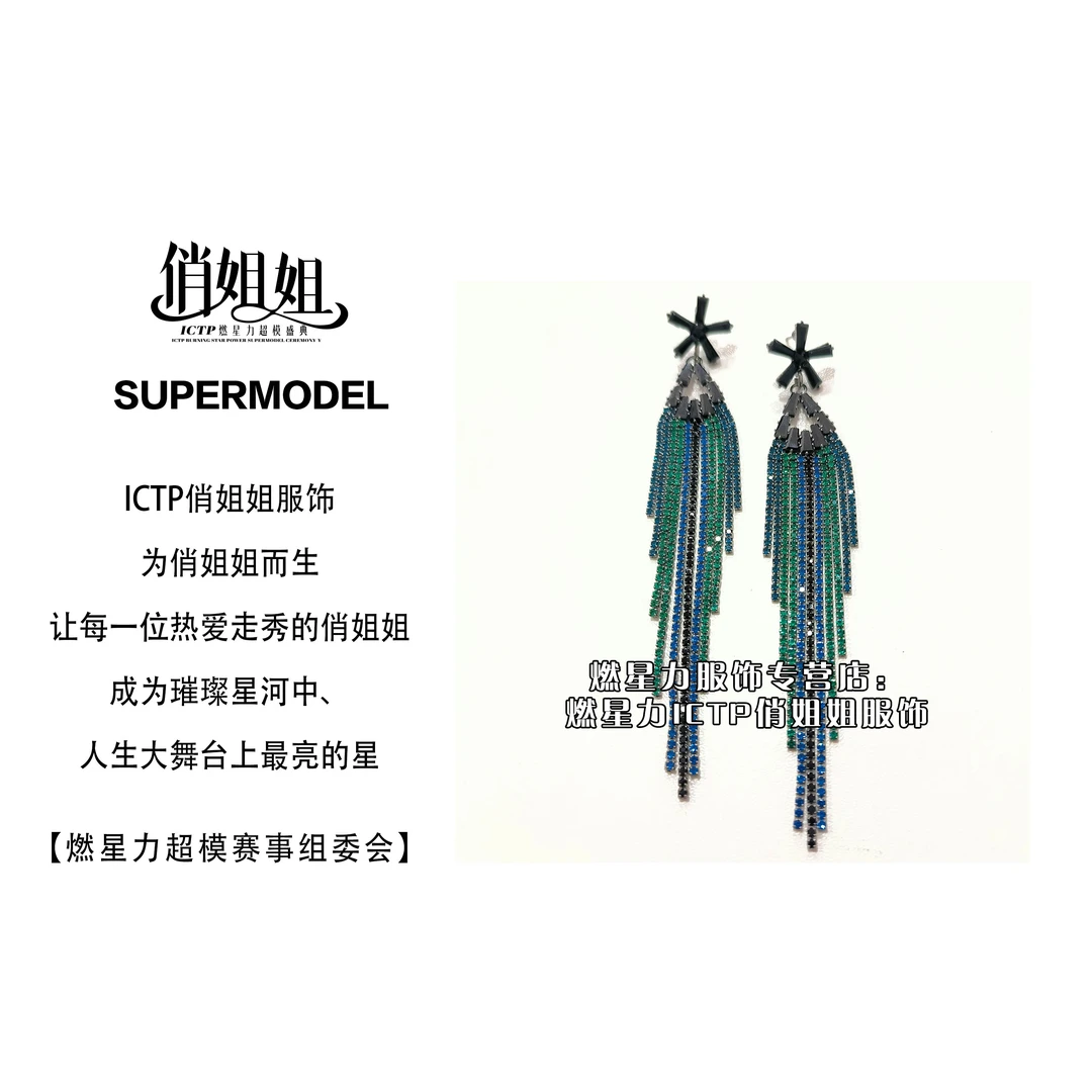 【燃星力 ICTP 俏姐姐】夸张新潮黑绿蓝 耳部道具 舞台走秀