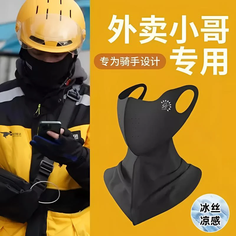 外卖骑手专用防晒面罩冰丝头套男士夏季骑手装备遮光护全脸摩托车