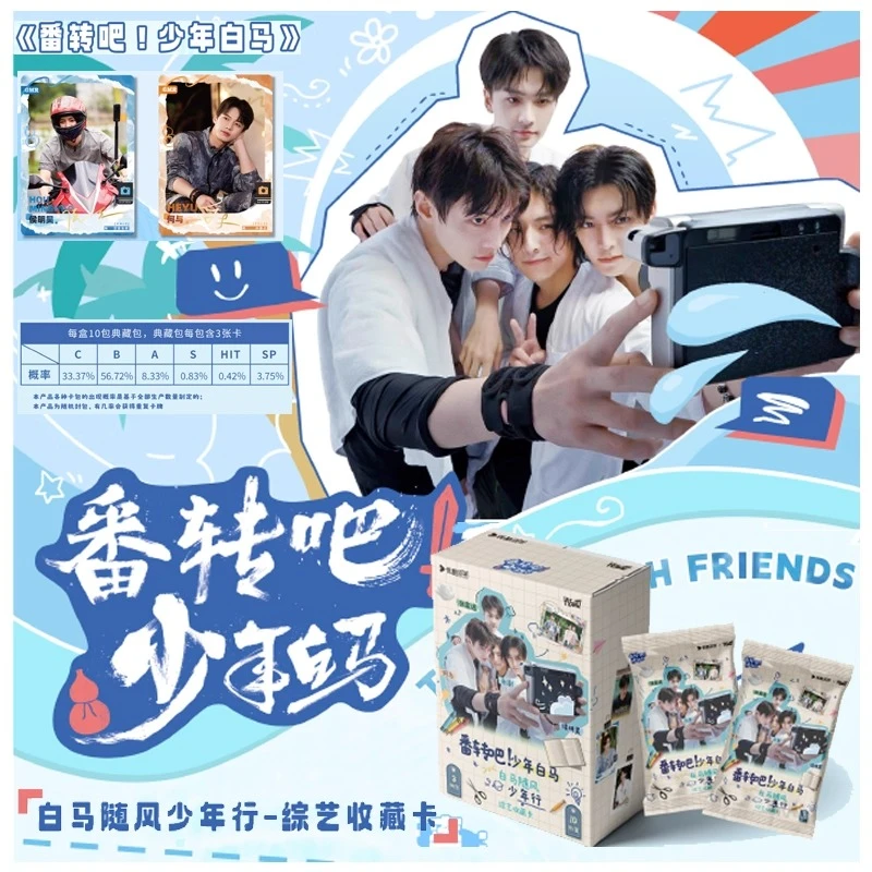 【01番转吧炸弹】-《番转吧!少年白马》综艺收藏卡牌盲盒小卡拆卡代拆