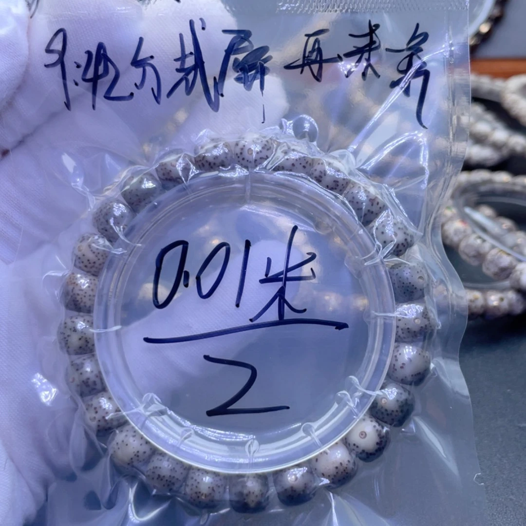 【闪购商品】星月菩提手串治****态福利