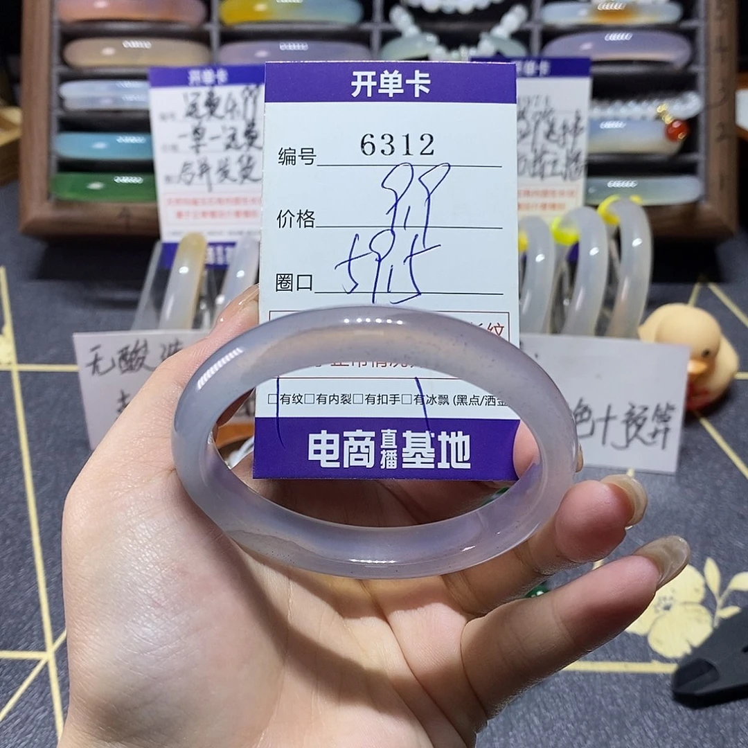 玛瑙/玉髓未镶嵌手镯6312