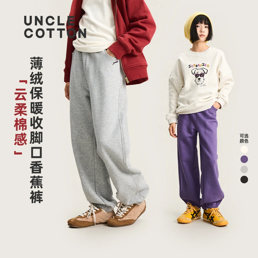 【年终狂欢亲子拉绒运动裤】棉叔叔儿童加薄绒保暖校服裤367181010