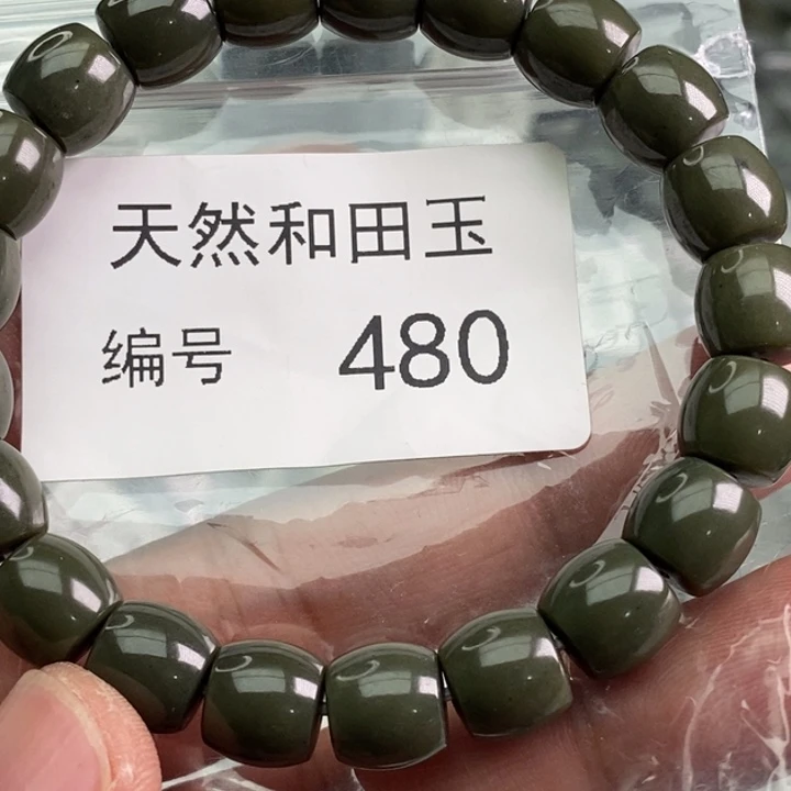 手链未镶嵌和田玉