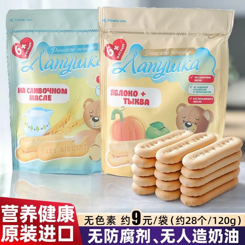 原装进口白宝宝饼干1-3岁婴儿磨牙棒辅食儿童零食健康营养