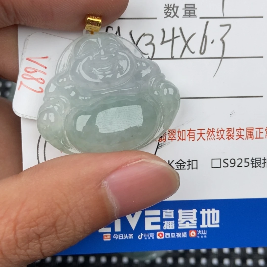 翡翠颈饰未镶嵌呼****～吊坠