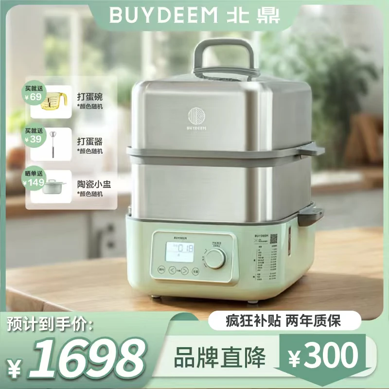 【14升大锅】北鼎不锈钢蒸烤箱多功能家用电炖蒸锅一体大容量G68