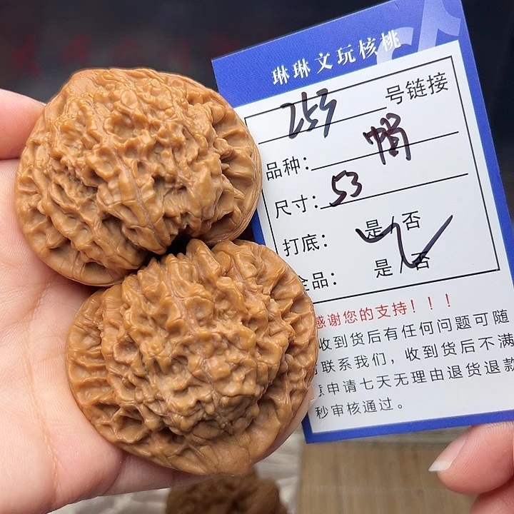 文玩核桃吊坠核桃253
