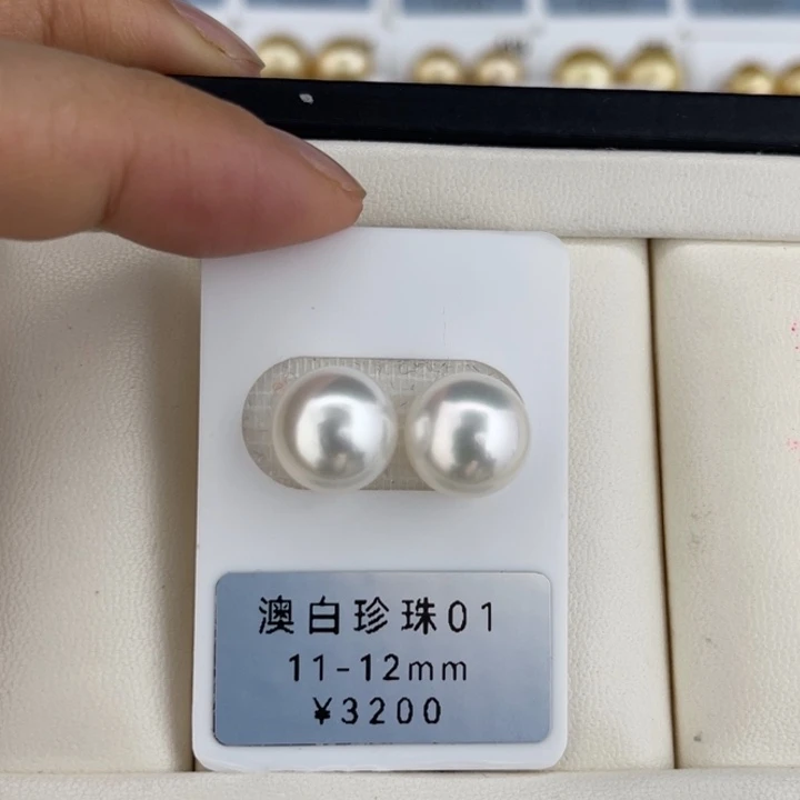 定制海水珍珠未镶嵌裸珠