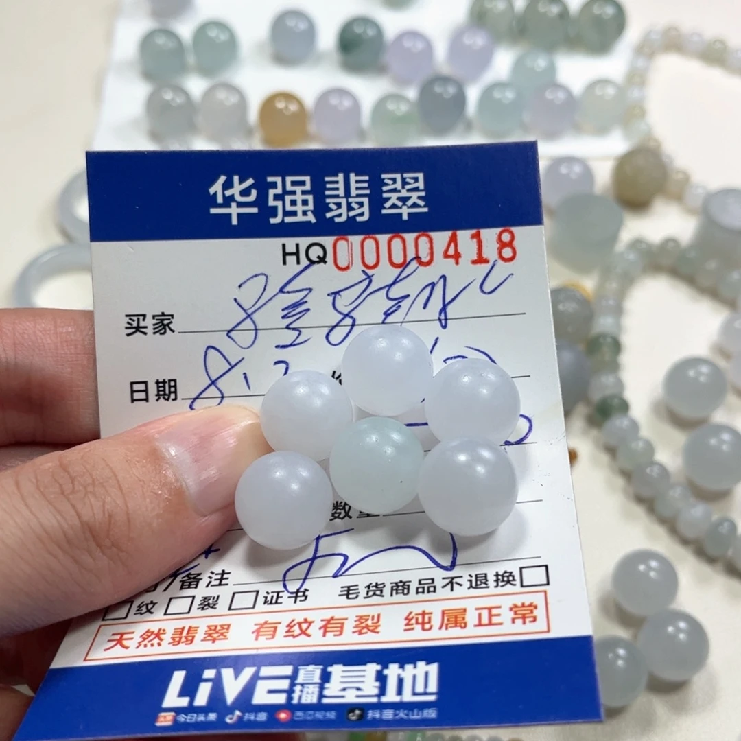 骏***腾定制翡翠未镶嵌翡翠