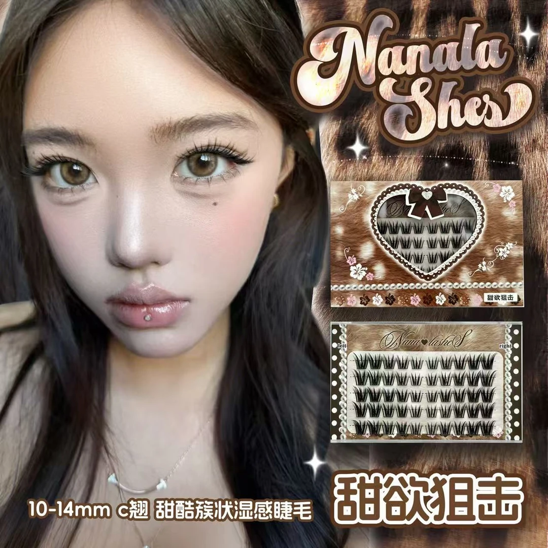 NANALASHES新品「甜欲狙击」C翘可盐可甜簇感韩系亚裔风单簇
