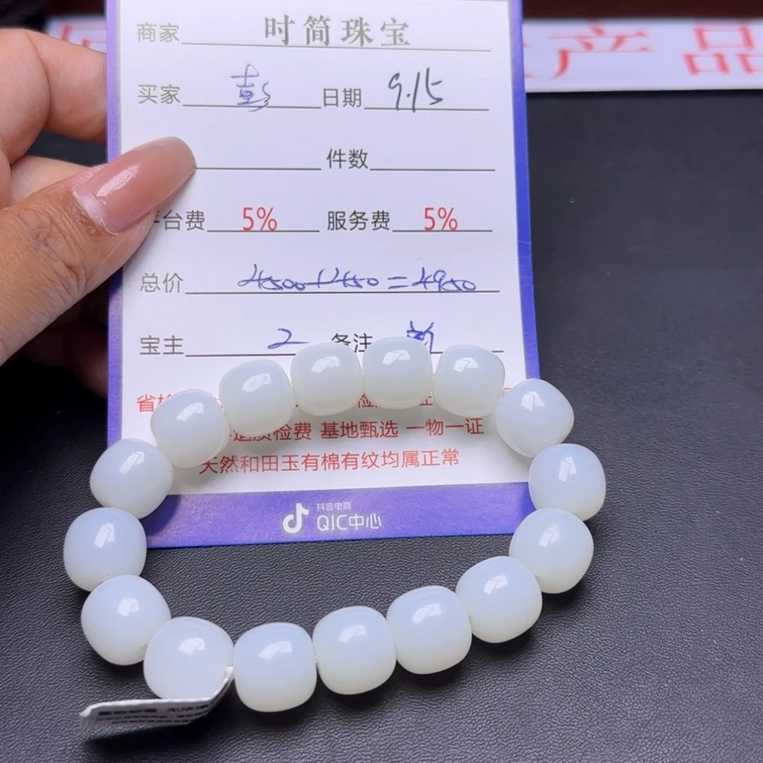 未镶嵌手串和田玉