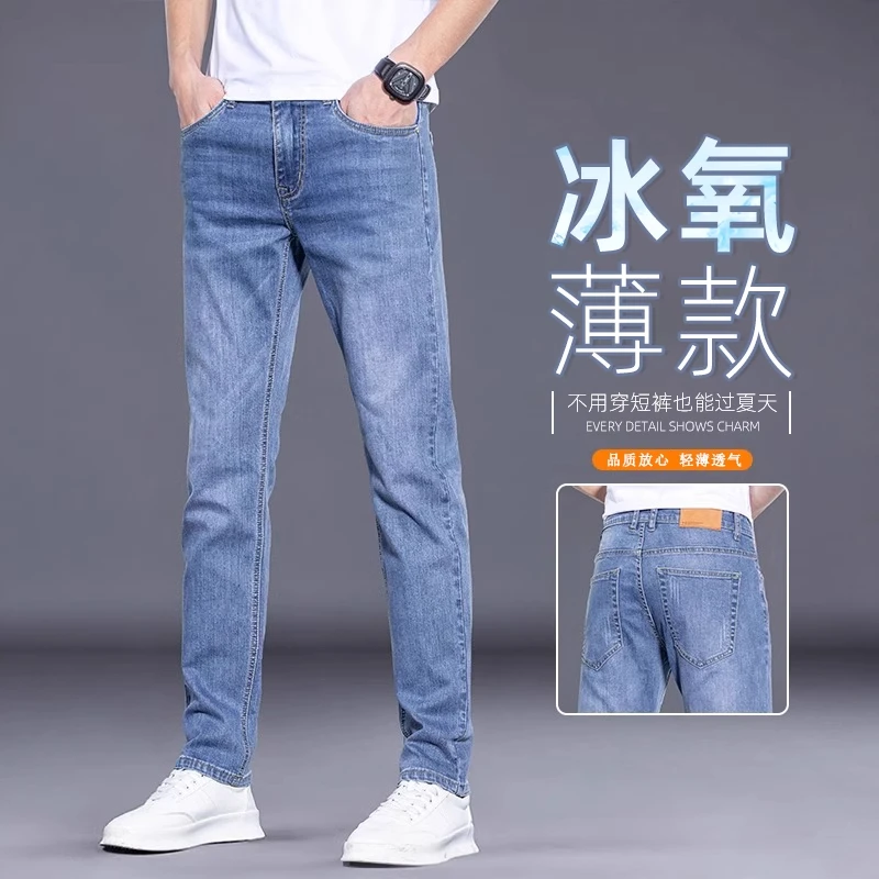 香港冰氧纯棉牛仔裤男夏季薄款直筒修身浅色男裤潮牌休闲长裤子