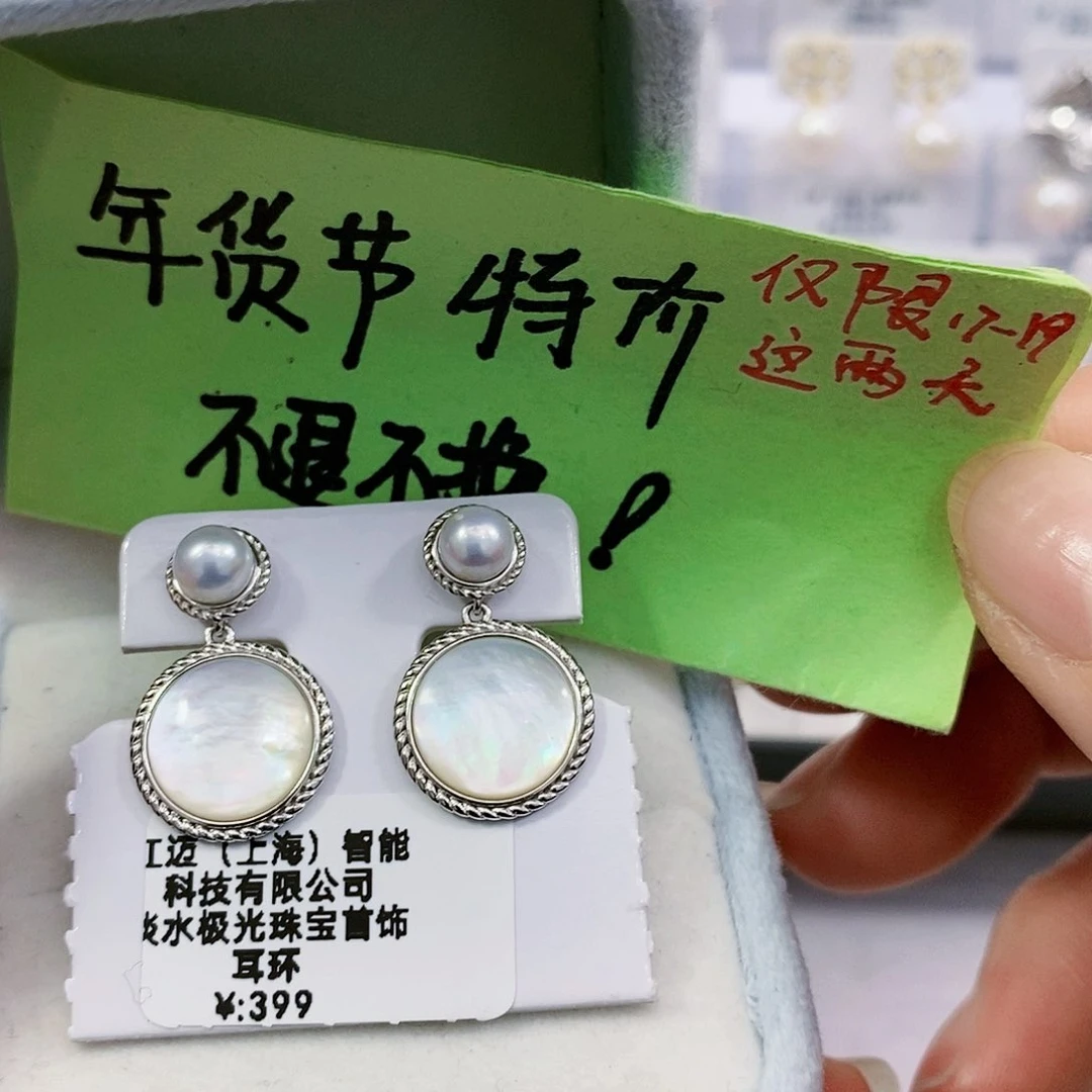 淡水珍珠特价不退不换天然淡水极光银S925镶嵌