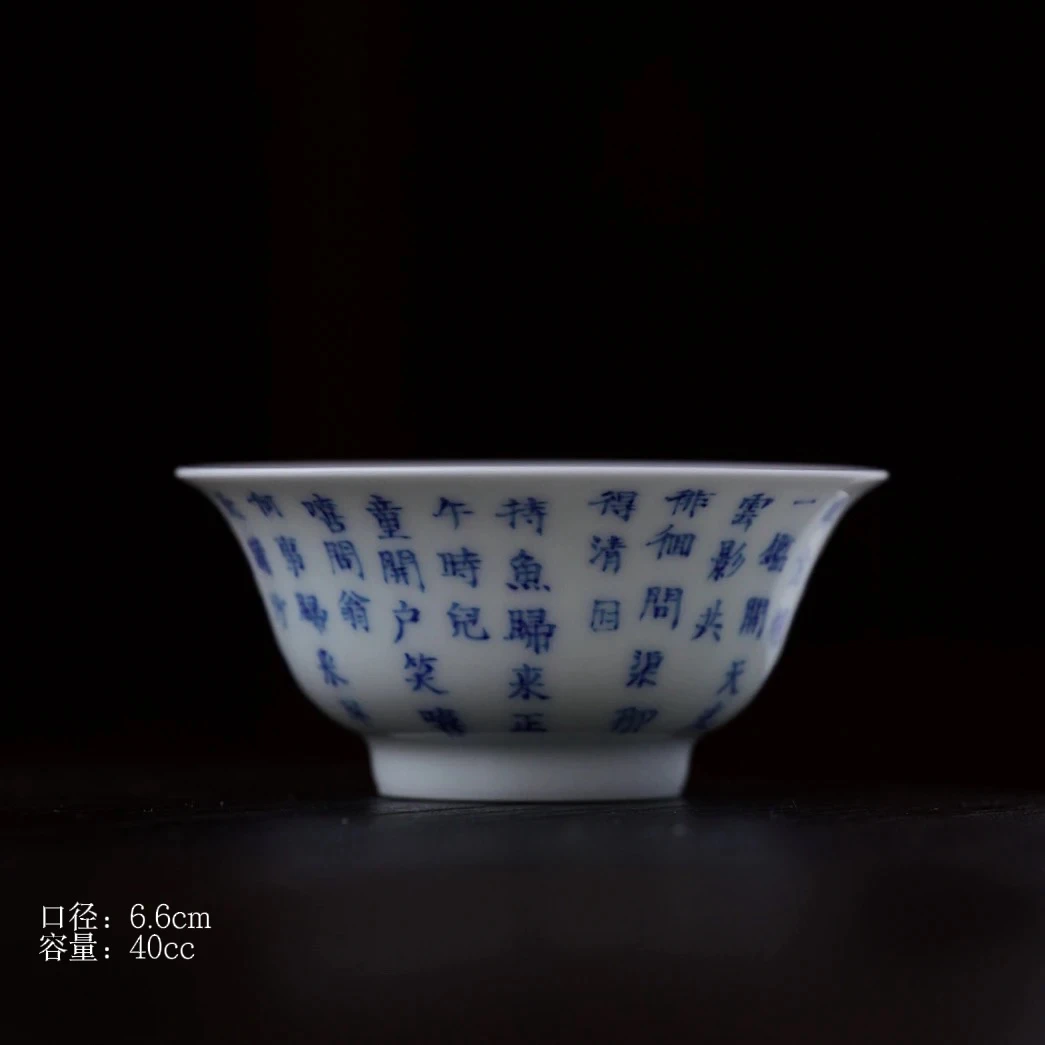 【片羽堂】若深珍藏小杯