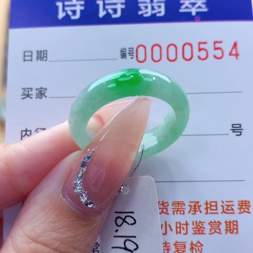 翡翠未镶嵌戒指缅甸A货