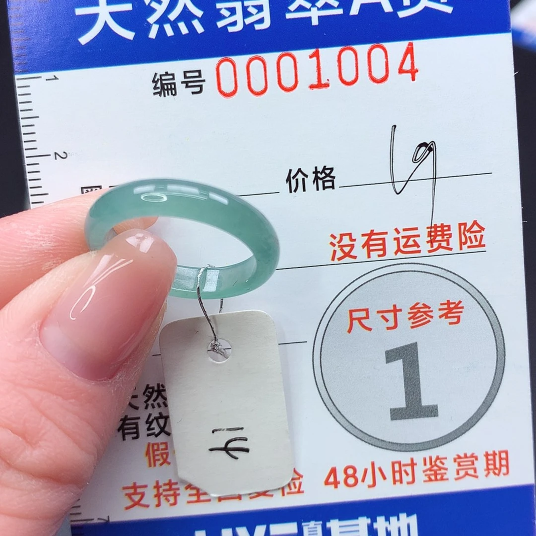 未镶嵌戒指翡翠m