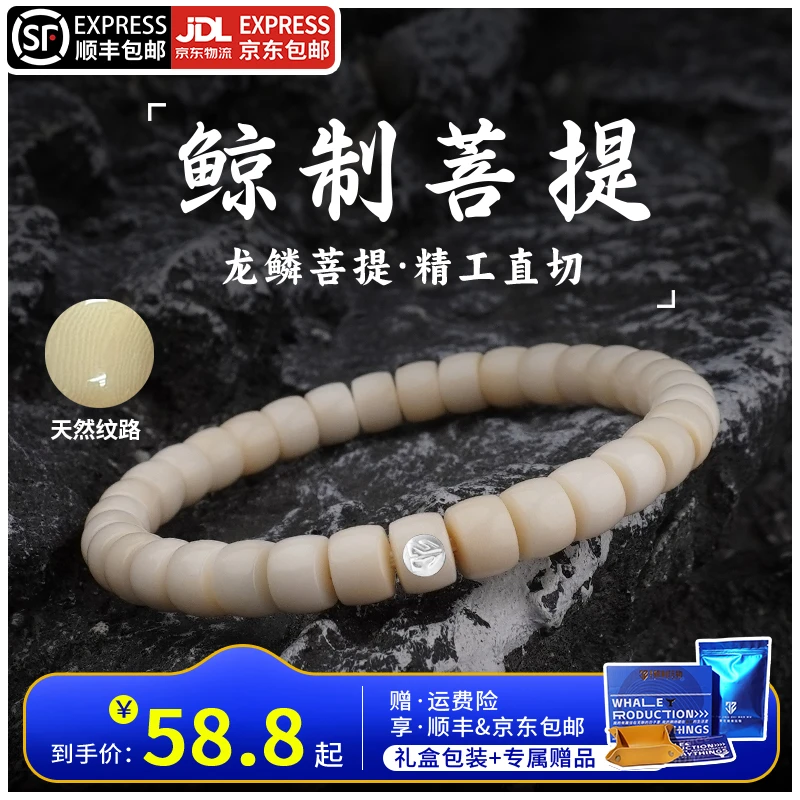 鲸制玩物-8mm*6mm-原生态原色精工极限弧龙鳞菩提象牙果药片手串