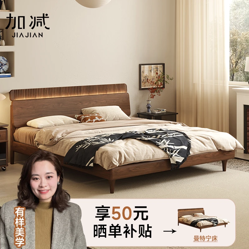 加减生活曼特宁床纯实木床北美黑胡桃木主卧北欧复古双人大床