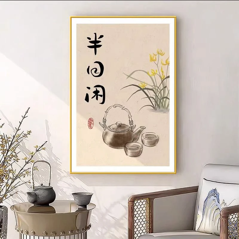 新中式茶室装饰画水墨书法吃茶去字画茶文化茶馆茶楼背景墙壁挂画