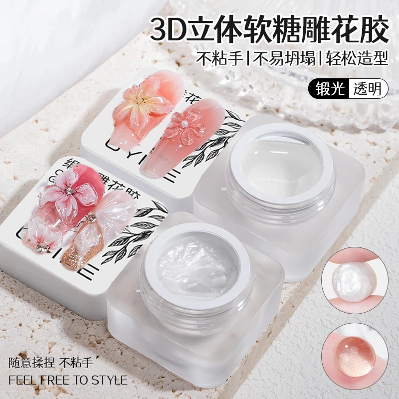 美甲雕花胶锻光雕花胶透明雕花胶不粘手可塑性高立体造型蹭魔镜粉