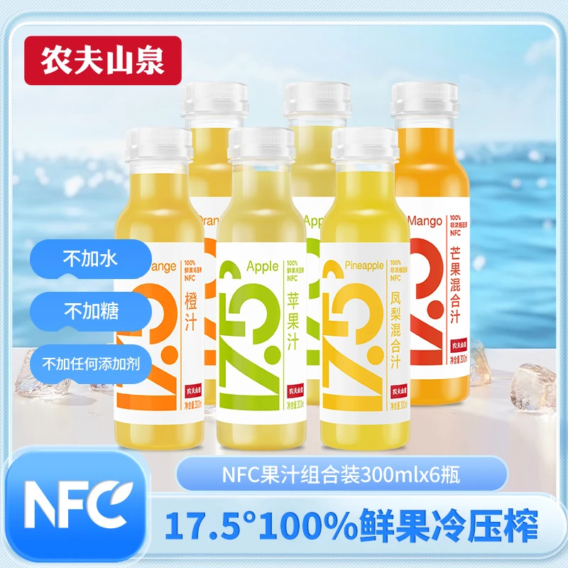 【农夫山泉】17.5°鲜榨NFC果汁100%原汁300ml*6瓶nfc无添加纯果汁