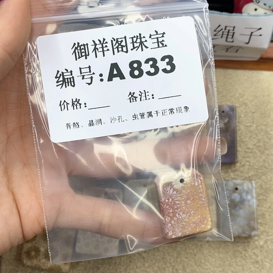 硅化珊瑚（珊瑚玉）A未镶嵌君*
