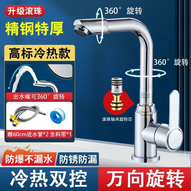 高品质面盆冷热水龙头洗脸盆洗碗池台下盆不锈钢家用水龙头