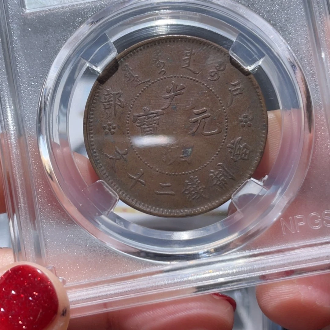 金属通古博今姚姚2667