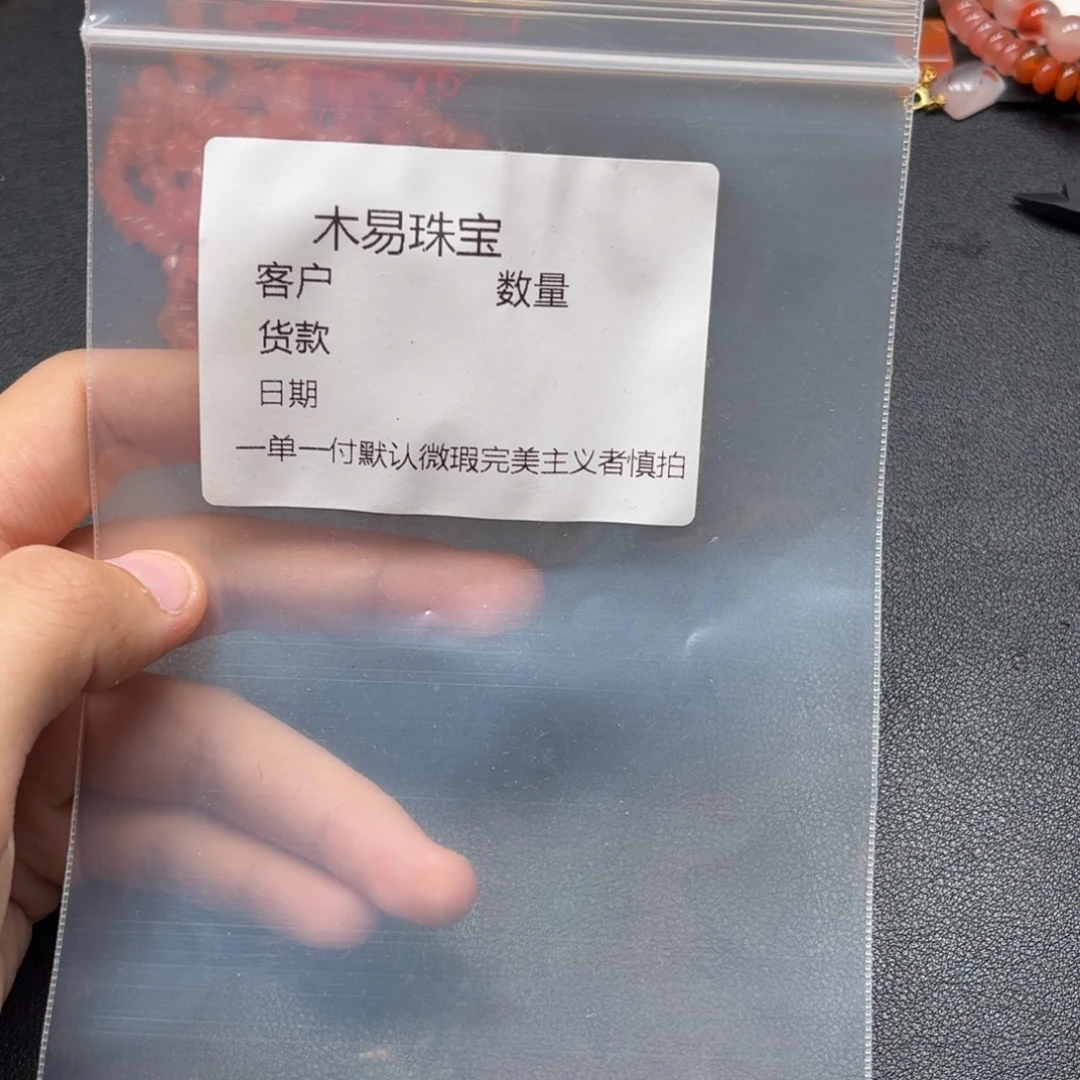 用***号未镶嵌配饰南红玛瑙
