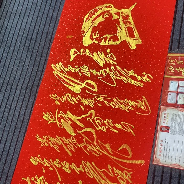 书法冯伟老师红头像长征