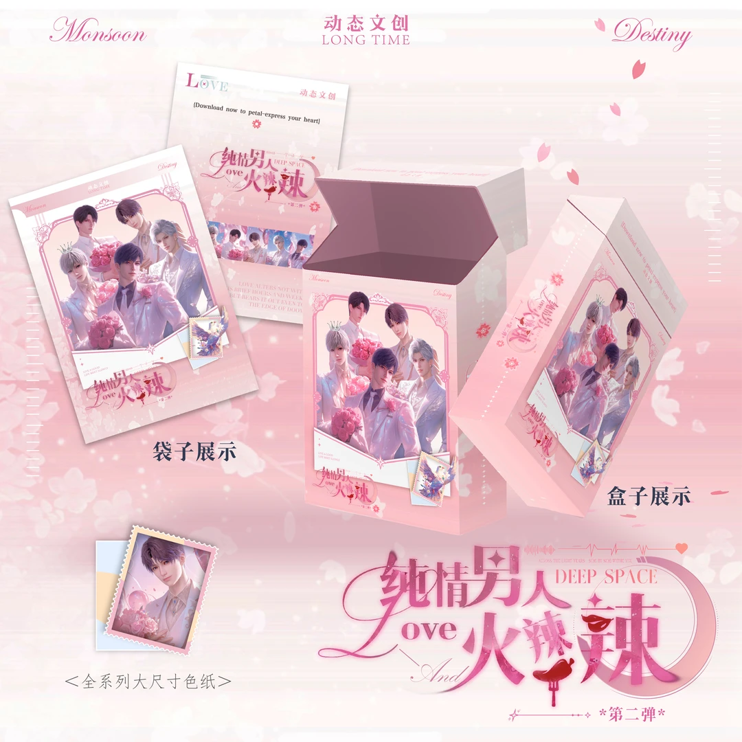 嘉嘉【 纯情男人火辣辣第二弹】恋与深空收藏纪念盲盒(代拆)
