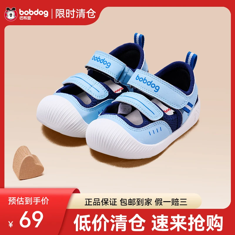 【断码清仓】巴布豆宝宝鞋子夏季款镂空透气防撞学步机能鞋女童凉鞋
