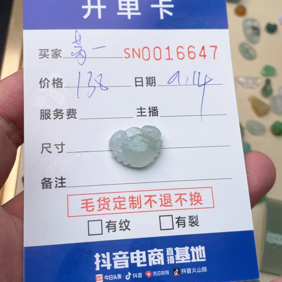 未镶嵌挂件翡翠茜****蛮