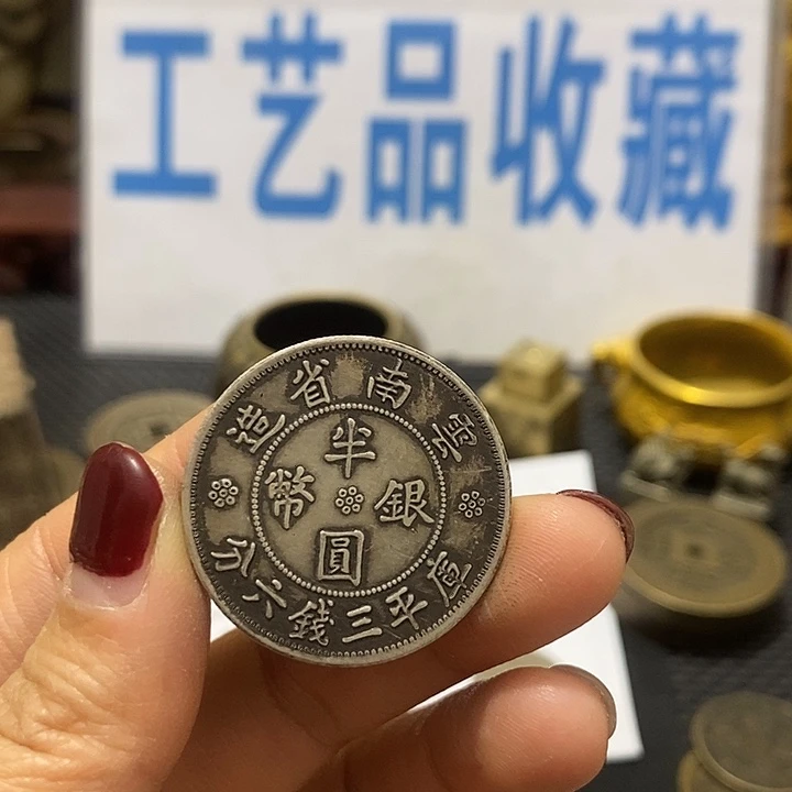 金属现在工艺品钱币