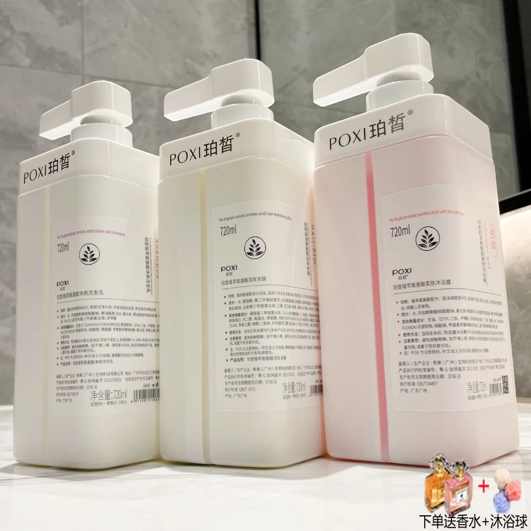 多肽氨基酸香水沐浴露成人持久留香大容量正品官方品牌男女洗发水