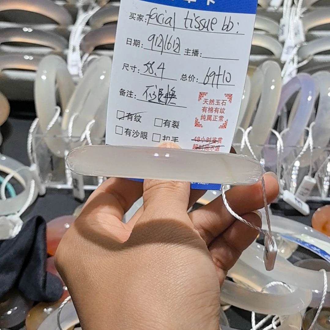 f***b手镯玛瑙/玉髓未镶嵌