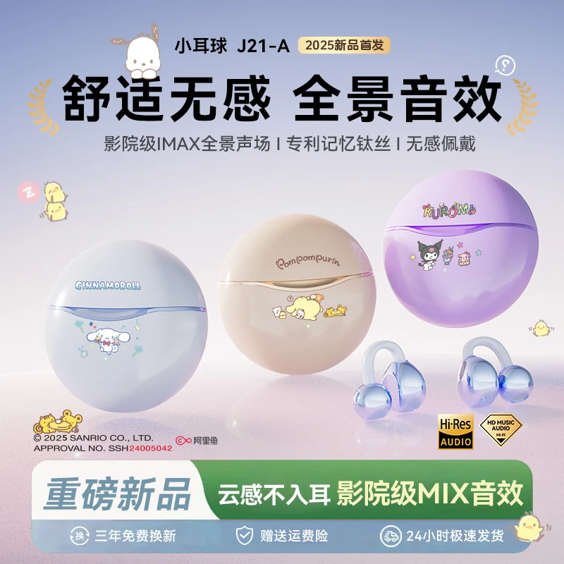 2025新款骨传导夹耳式蓝牙耳机不入耳真降噪高音质运动久戴不痛