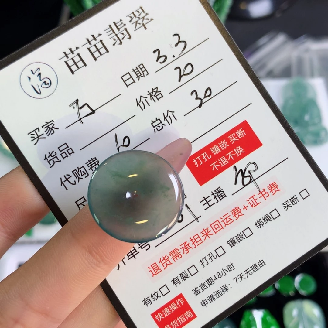 翡翠散珠万*否翡翠翡翠