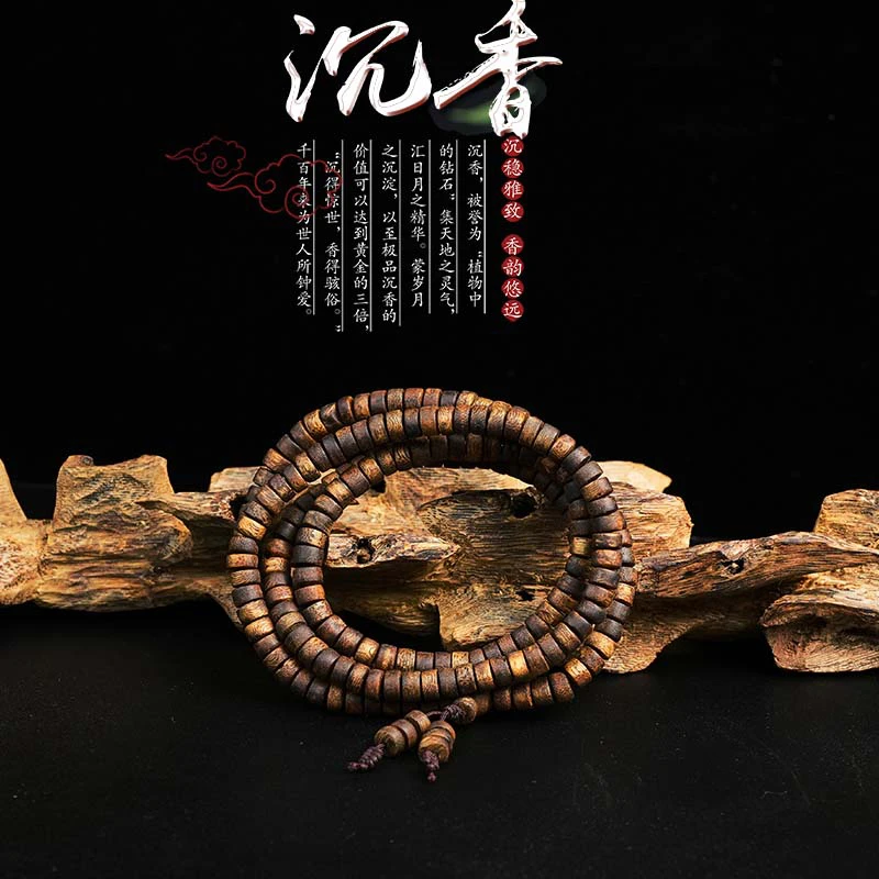 沉香陆河片珠多圈发一条（赠养香料一份）