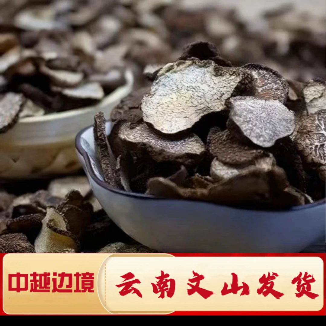 一村一品山野好货【精选-黑松露】