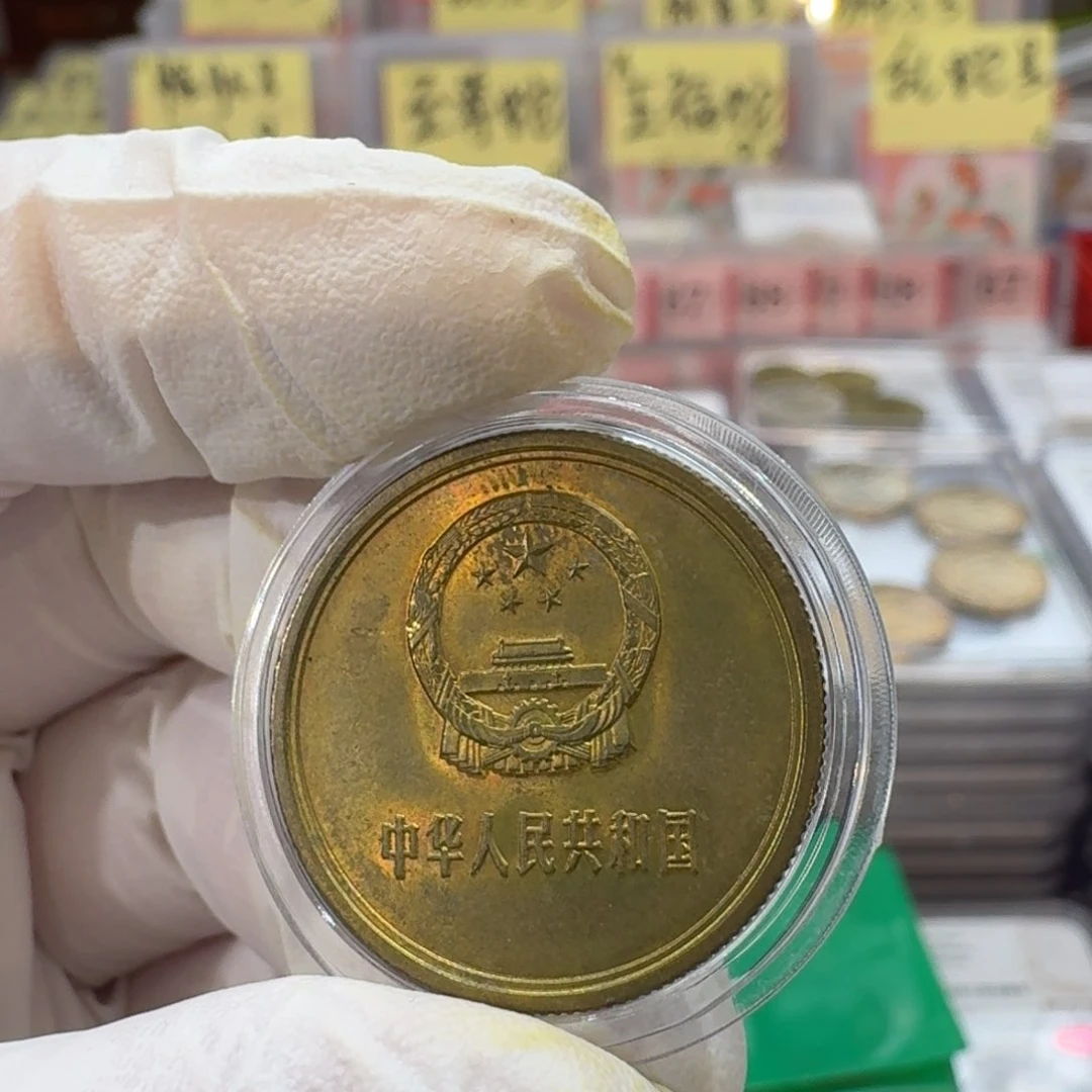 裸，80年五角带彩带包浆