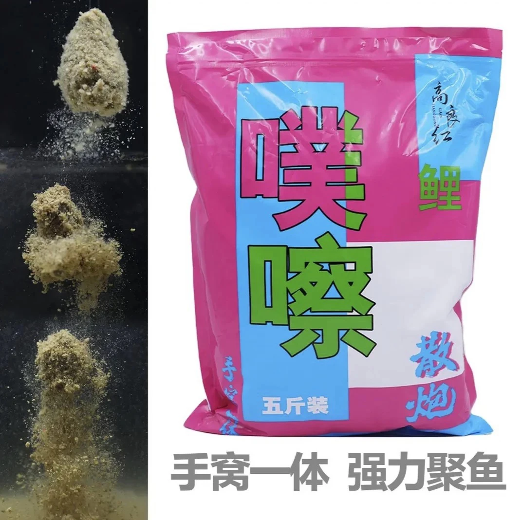 小红帽高良红噗嚓鲤散炮  鲤鱼基础饵  手窝一体 5斤装 2斤装
