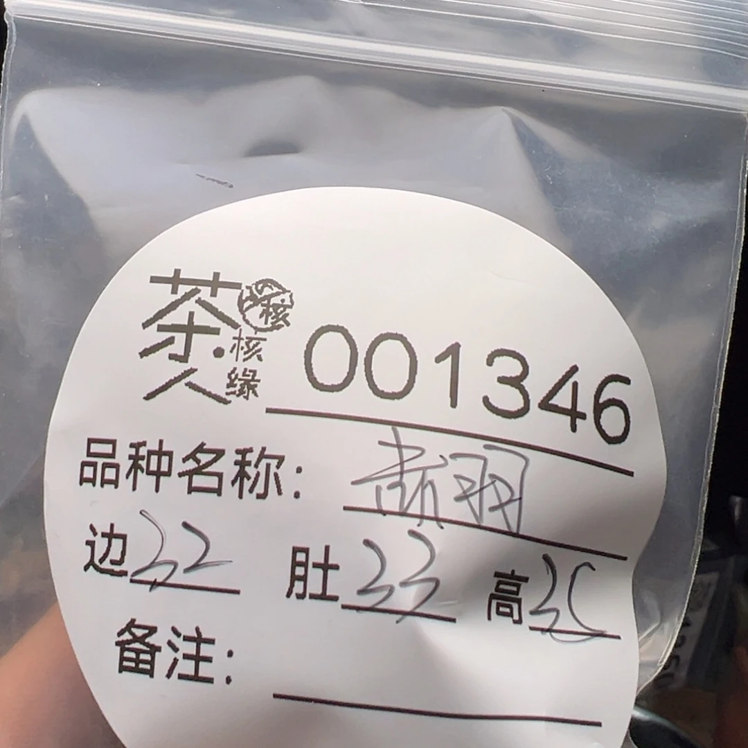 吊坠文玩核桃今天