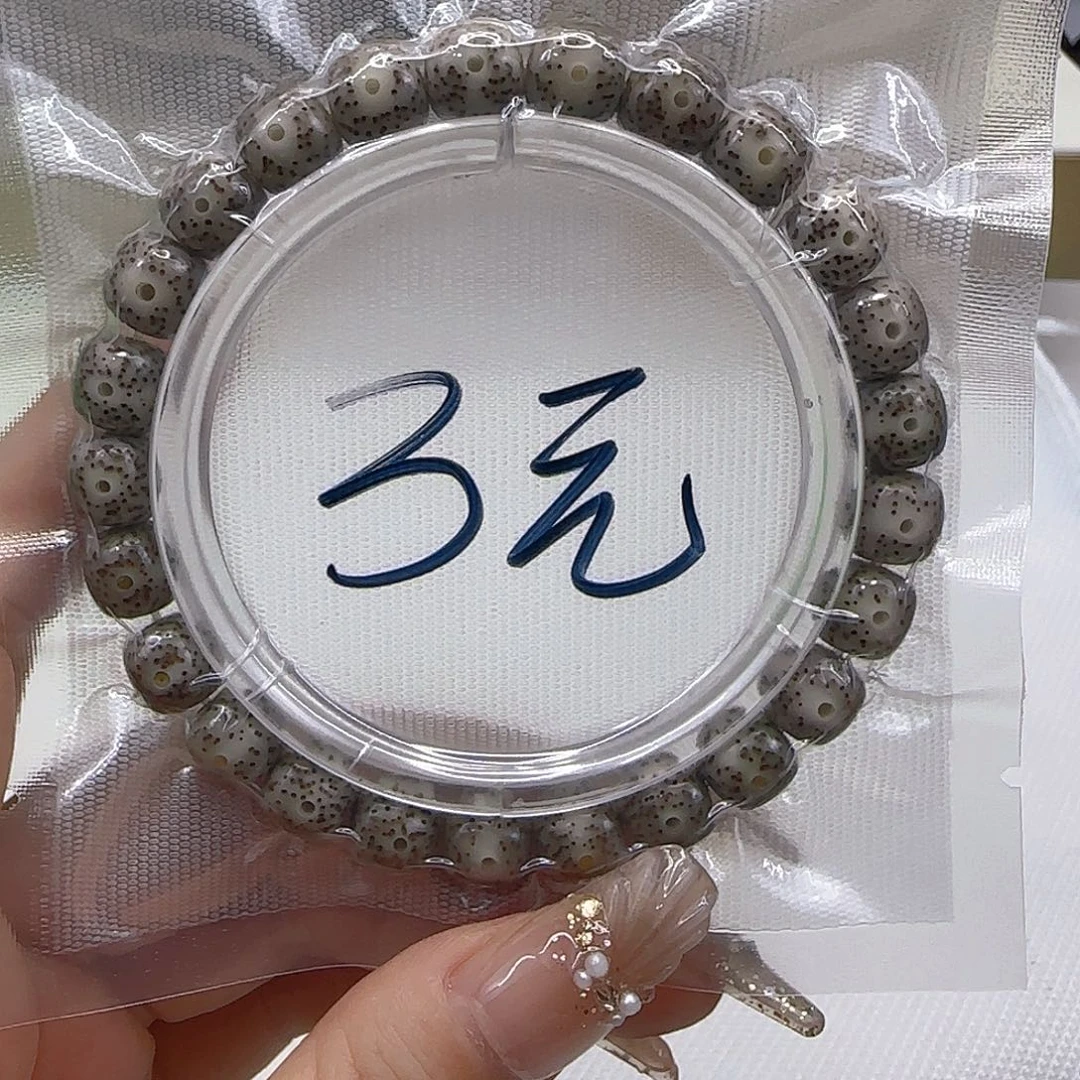 星月菩提手串4哈哈石玉星月菩提桶单圈