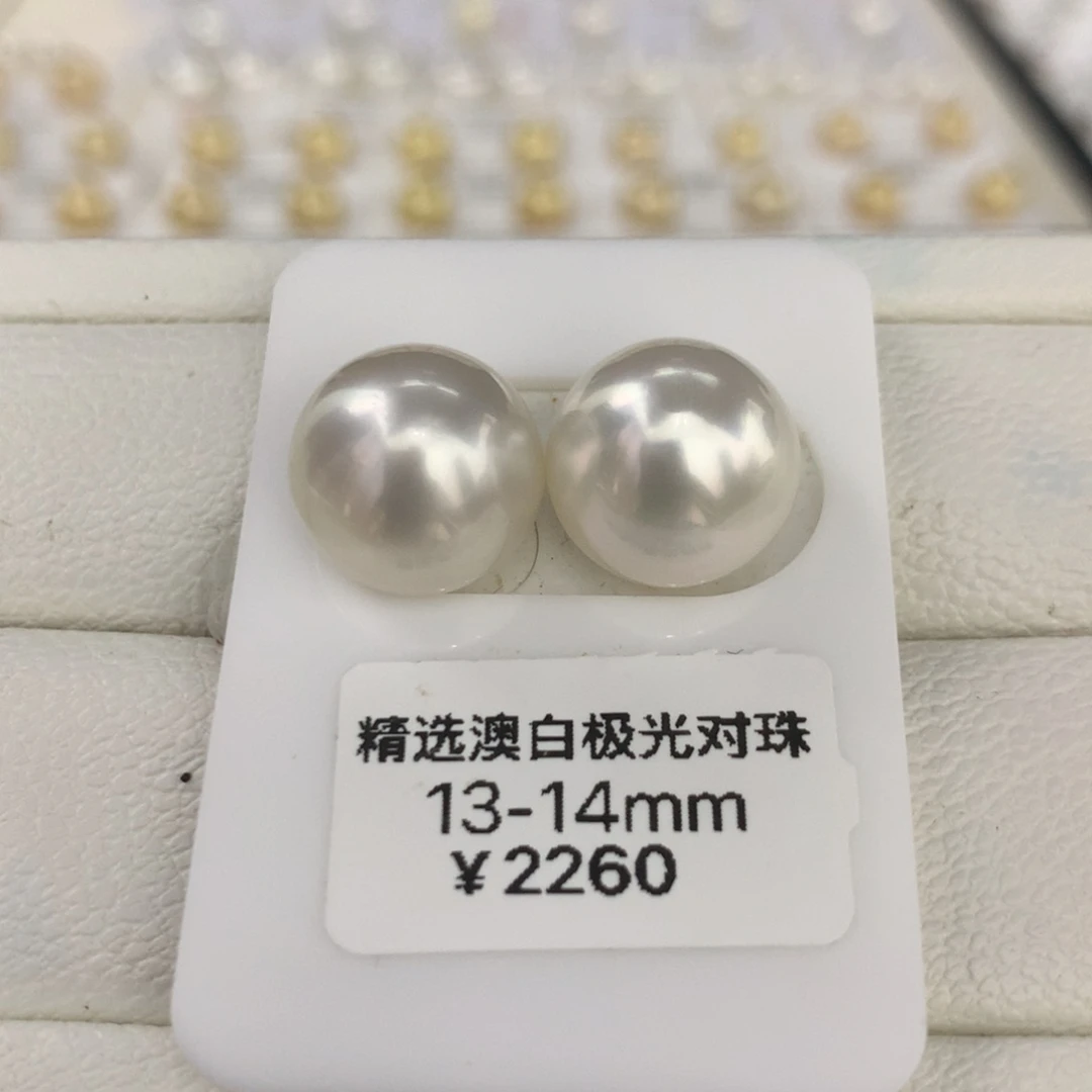 海水珍珠裸珠澳白饱满馒头对珠13-14mm基本无瑕